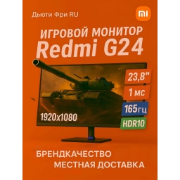 小米 Redmi G24 A24FAA-RG 23.8 英寸电竞显示器，VA 面板，1920×1080 (Full HD)，165Hz，1ms，120% sRGB，DC 调光