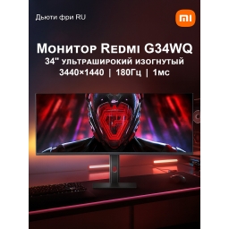 小米 Redmi G34WQ C34WQBA-RG 34 英寸曲面电竞显示器，WQHD，180Hz