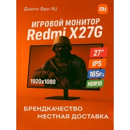 小米 Redmi X27G P27FBA-RX 27 英寸电竞显示器，1920×1080 (Full HD)，IPS，165Hz，1ms，HDR10，TÜV 认证